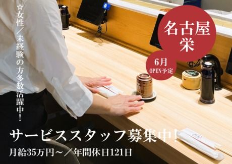 株式会社ONODERAフードサービスの求人・転職情報