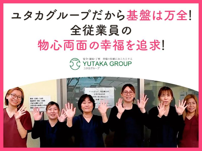 Cuoreゆたか-元寺町の家-のアルバイト・バイト求人情報-05