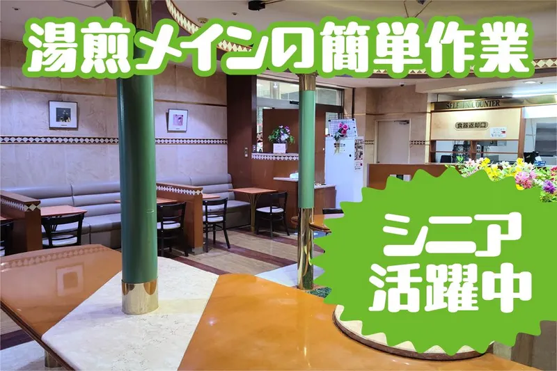 パーティパーティのアルバイト・バイト求人情報-01