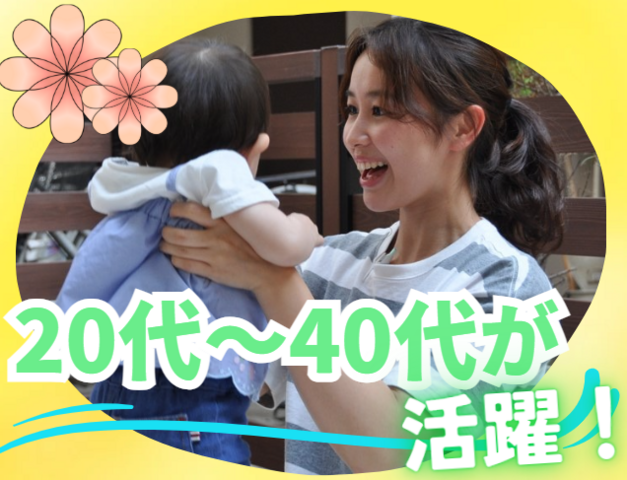 社会福祉法人つぼみ会　大宮つぼみ保育園のアルバイト・バイト求人情報-02