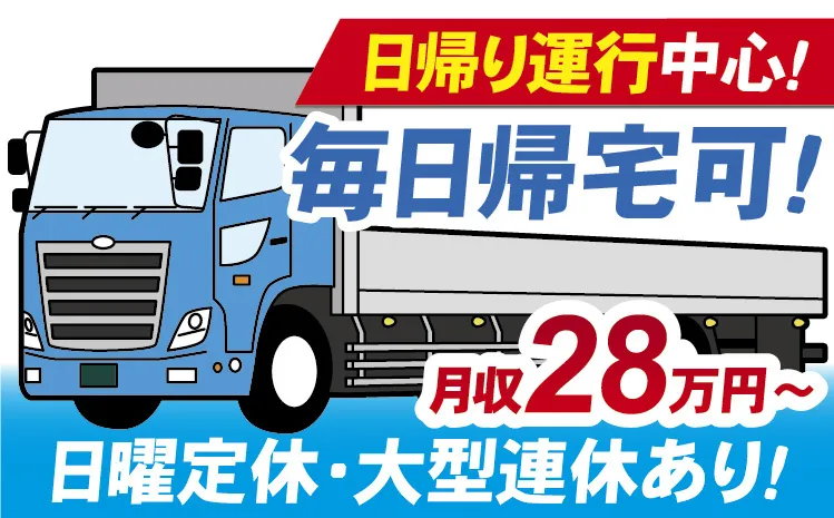寿運送有限会社の求人・転職情報
