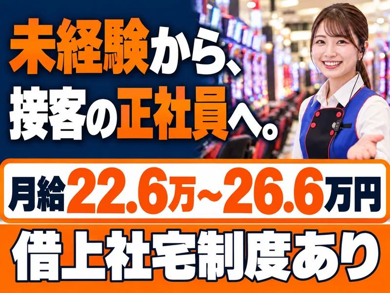 株式会社サンエイの求人・転職情報