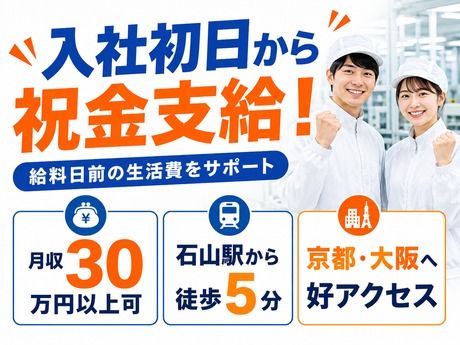 株式会社平山 大阪支店の求人・転職情報