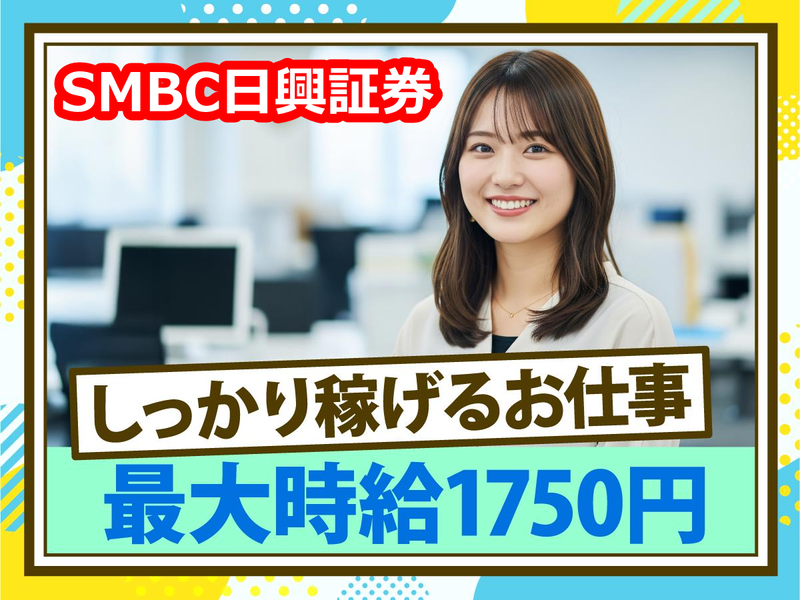 トランスコスモス株式会社　沖縄採用課の求人・転職情報