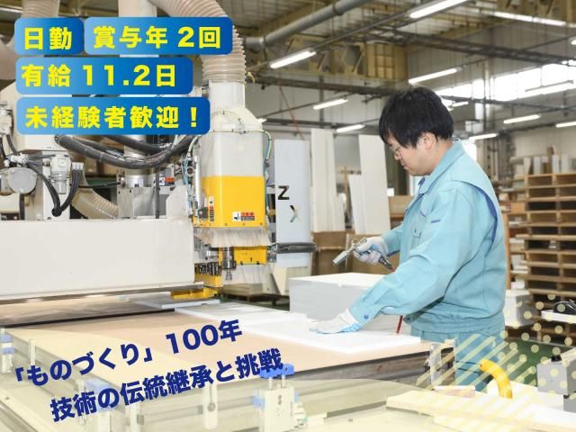 厚川産業株式会社の求人・転職情報
