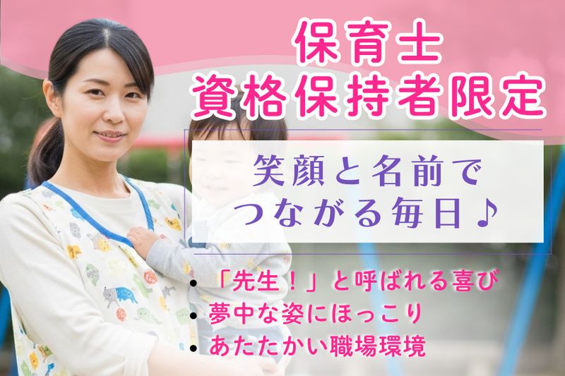 株式会社ヴェルペンファルマ（スマイルスタジオ 高麗川）の求人・転職情報