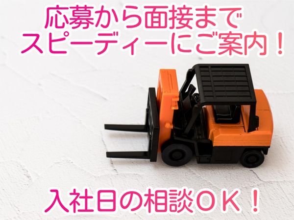 KWロジ株式会社