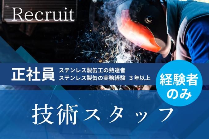 株式会社フロインテック-0006の求人・転職情報