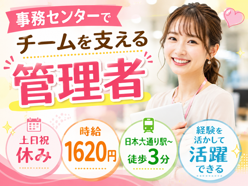 株式会社ロフティーのアルバイト・バイト求人情報-01