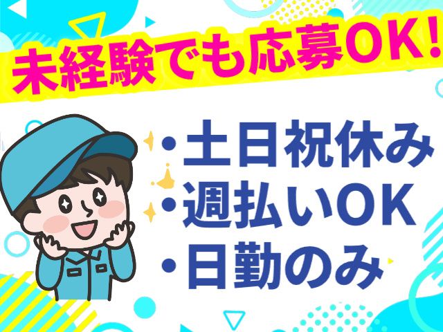 株式会社パワースタッフジャパン 仙台オフィス