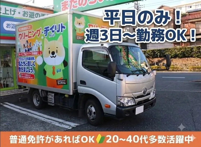 長沢店