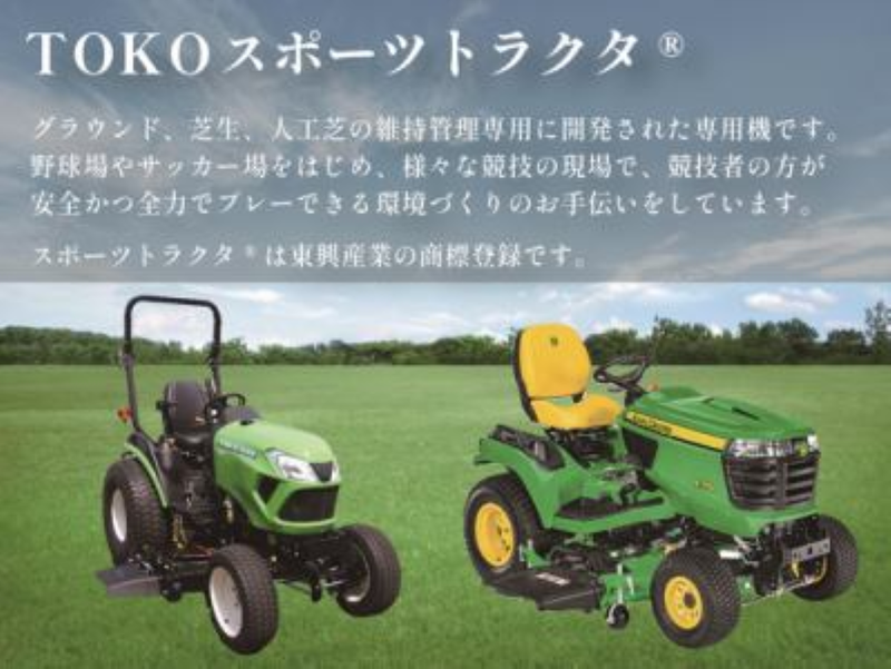 東興産業株式会社のアルバイト・バイト求人情報-02