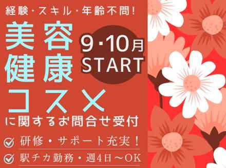 アルティウスリンク株式会社(仙台市宮城野区)のアルバイト・バイト求人情報-01