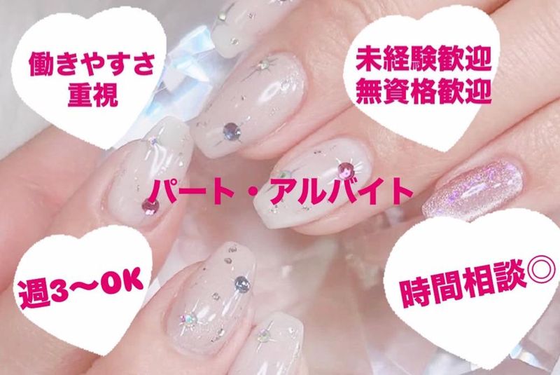 はあとねいる東戸塚店のアルバイト・バイト求人情報-05