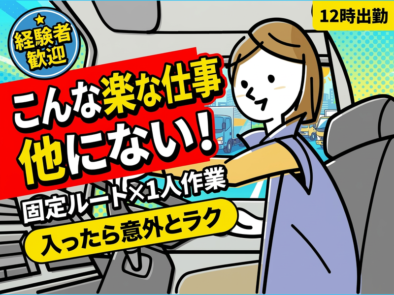 シグマロジスティクス株式会社/SDN