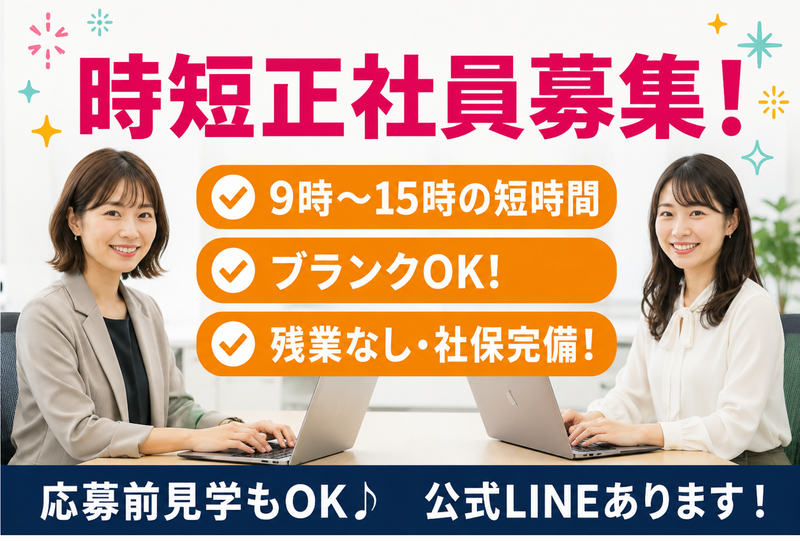 株式会社内外商事の求人・転職情報