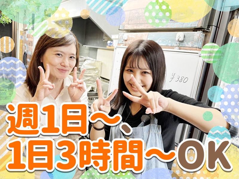 徳田酒店　プロムナード店のアルバイト・バイト求人情報-03