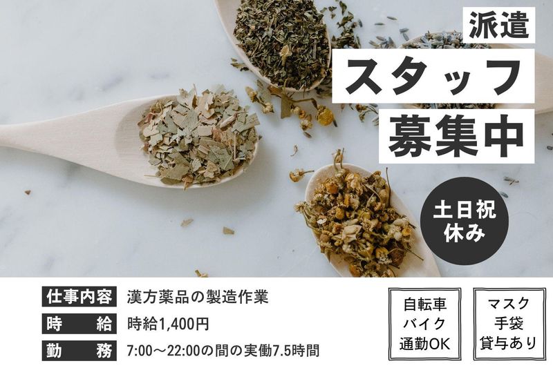 ヒューマンワークス株式会社(大阪府柏原市)