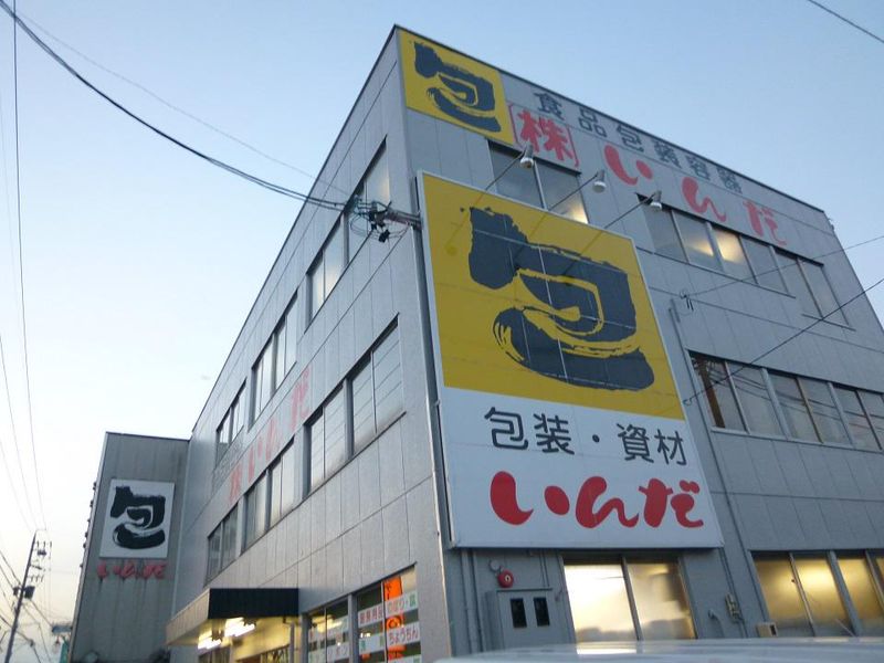 株式会社いんだの求人・転職情報