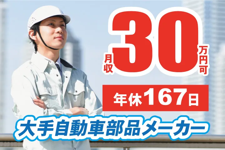 UTエイム株式会社のアルバイト・バイト求人情報