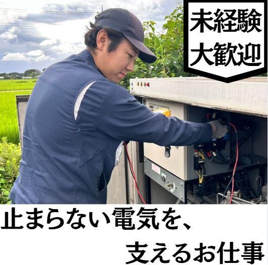 有限会社エスペック北関東の求人・転職情報