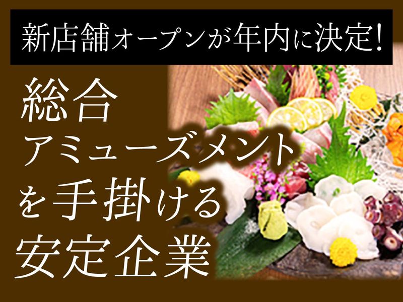 海魚<墨田区菊川2-5-5>のアルバイト・バイト求人情報-02