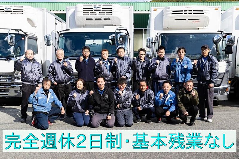 有限会社ワークカンパニーの求人・転職情報