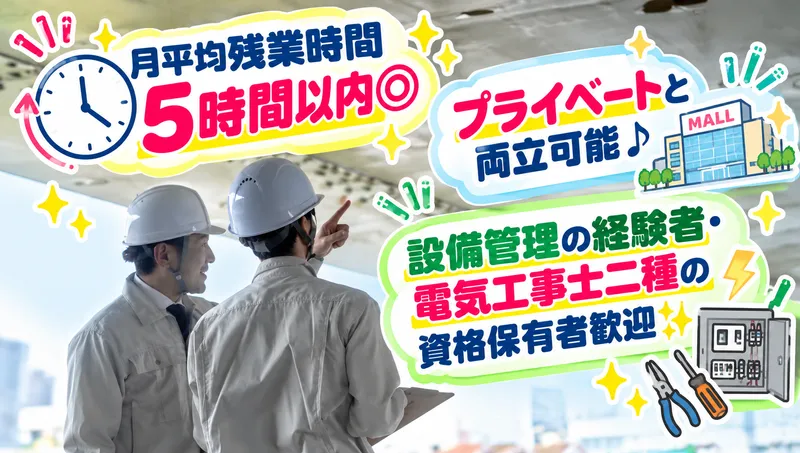 中部互光株式会社の求人・転職情報