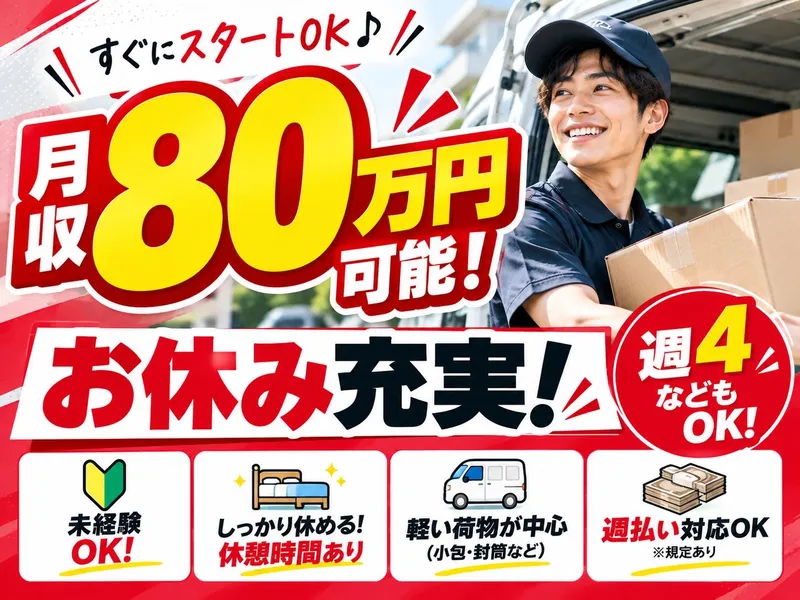 ＡＤＶＡＮＣＥＤ　ＲＯＵＴＥ合同会社の求人・転職情報