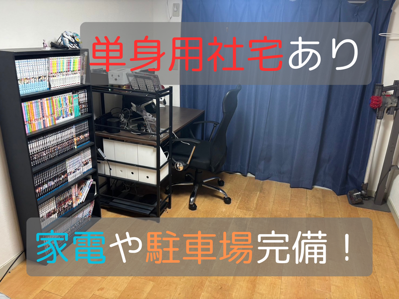 株式会社ビルドリペアの求人・転職情報