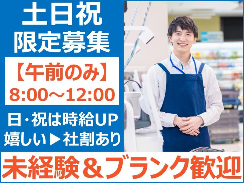 ホームプラザナフコ 彦根店のアルバイト・バイト求人情報-03