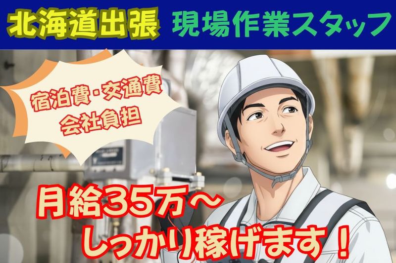 KAZUDENの求人・転職情報