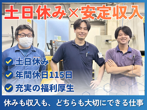 稲熊プレス工業株式会社の求人・転職情報