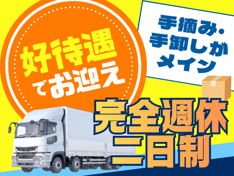 株式会社梅本商事運輸