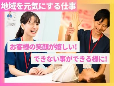 からだ動き回復センター ピント・アップ エコール・リラ藤原台店のアルバイト・バイト求人情報-03