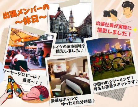 株式会社ヒューマンアイズ　びわこ統括事業所