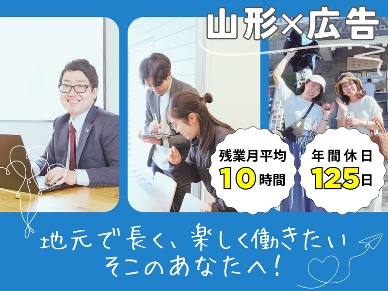 株式会社ハイスタッフ