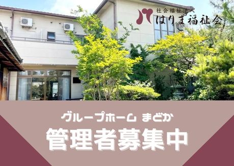 ジョイスリー株式会社の求人・転職情報