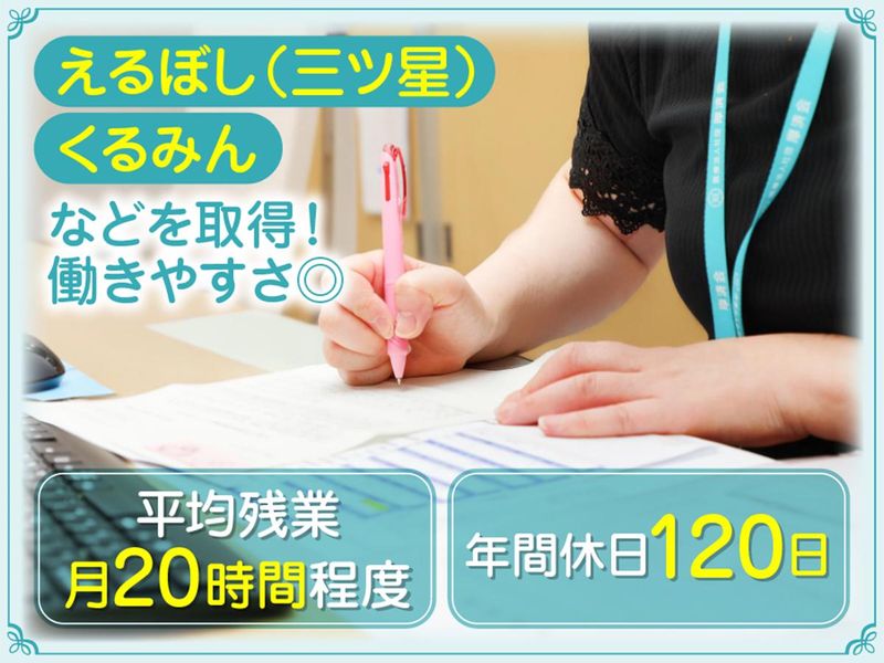 医療法人社団厚済会の求人・転職情報
