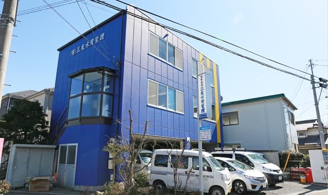 有限会社三友水質管理の求人・転職情報