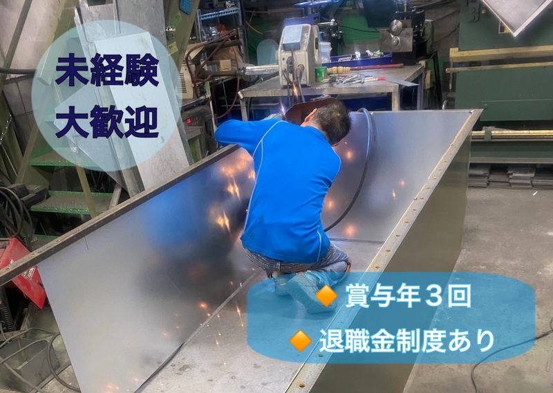 株式会社フジダクトの求人・転職情報