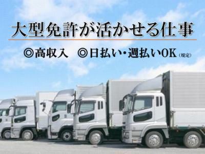 株式会社ジャパン・リリーフ　静岡支店