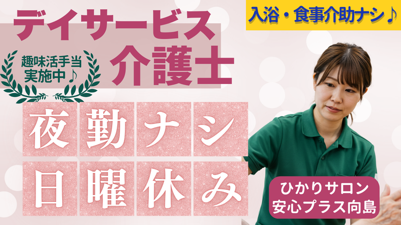 安心ライフ株式会社-0026の求人・転職情報