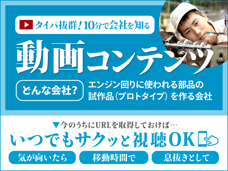 日生工業株式会社