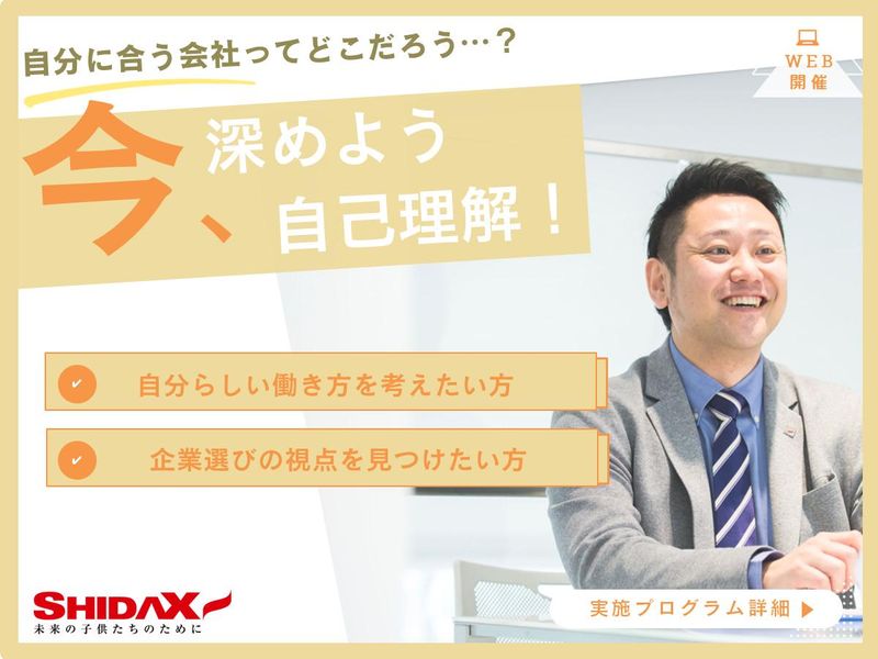 シダックスヒューマン＆フードサービス株式会社