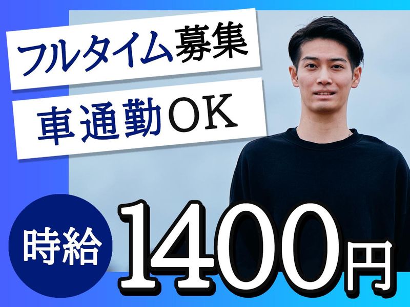 テイケイワークス株式会社　久喜支店/TW151