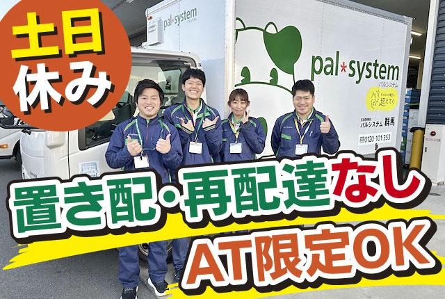 株式会社ガルト-0008の求人・転職情報