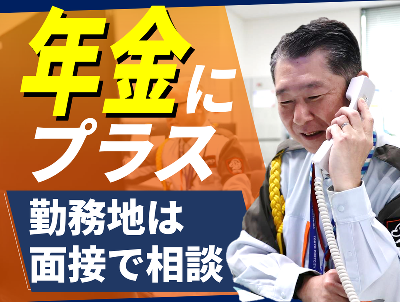 SPD株式会社の求人・転職情報