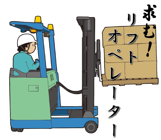 株式会社スプリード　東京本社の求人・転職情報