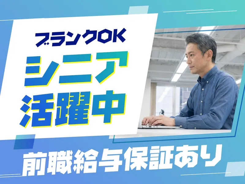 株式会社ウイングノア-0036の求人・転職情報